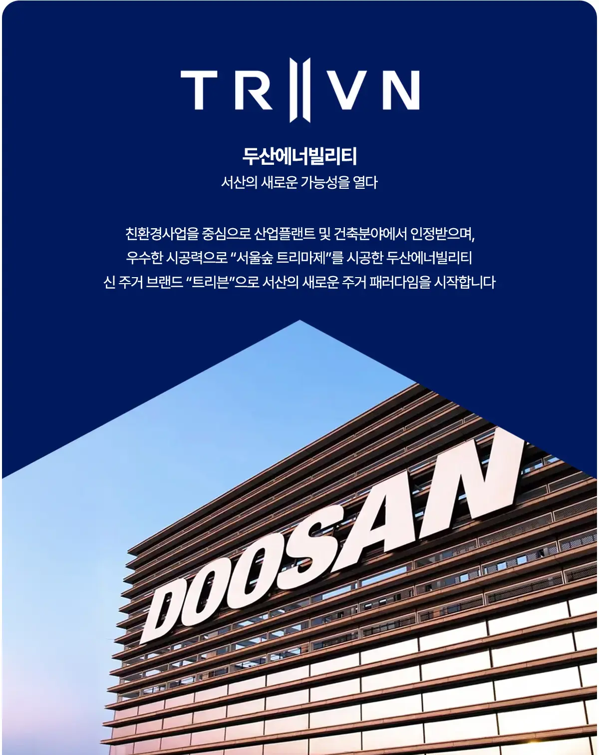 두산에너빌리티 로고