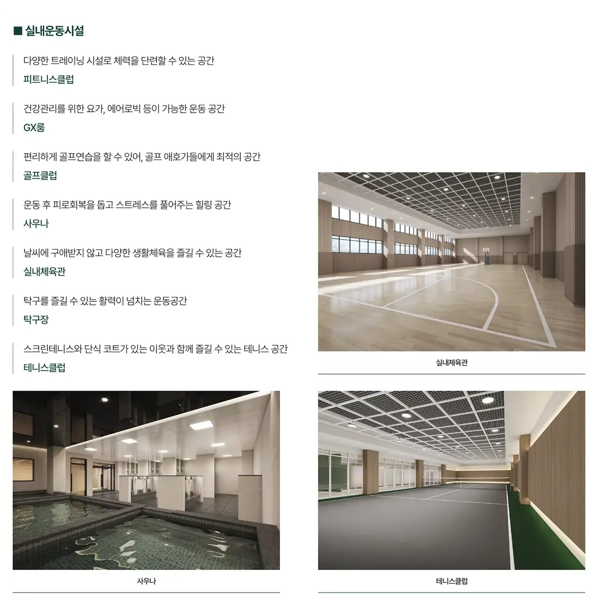 시설의 종류와 위치