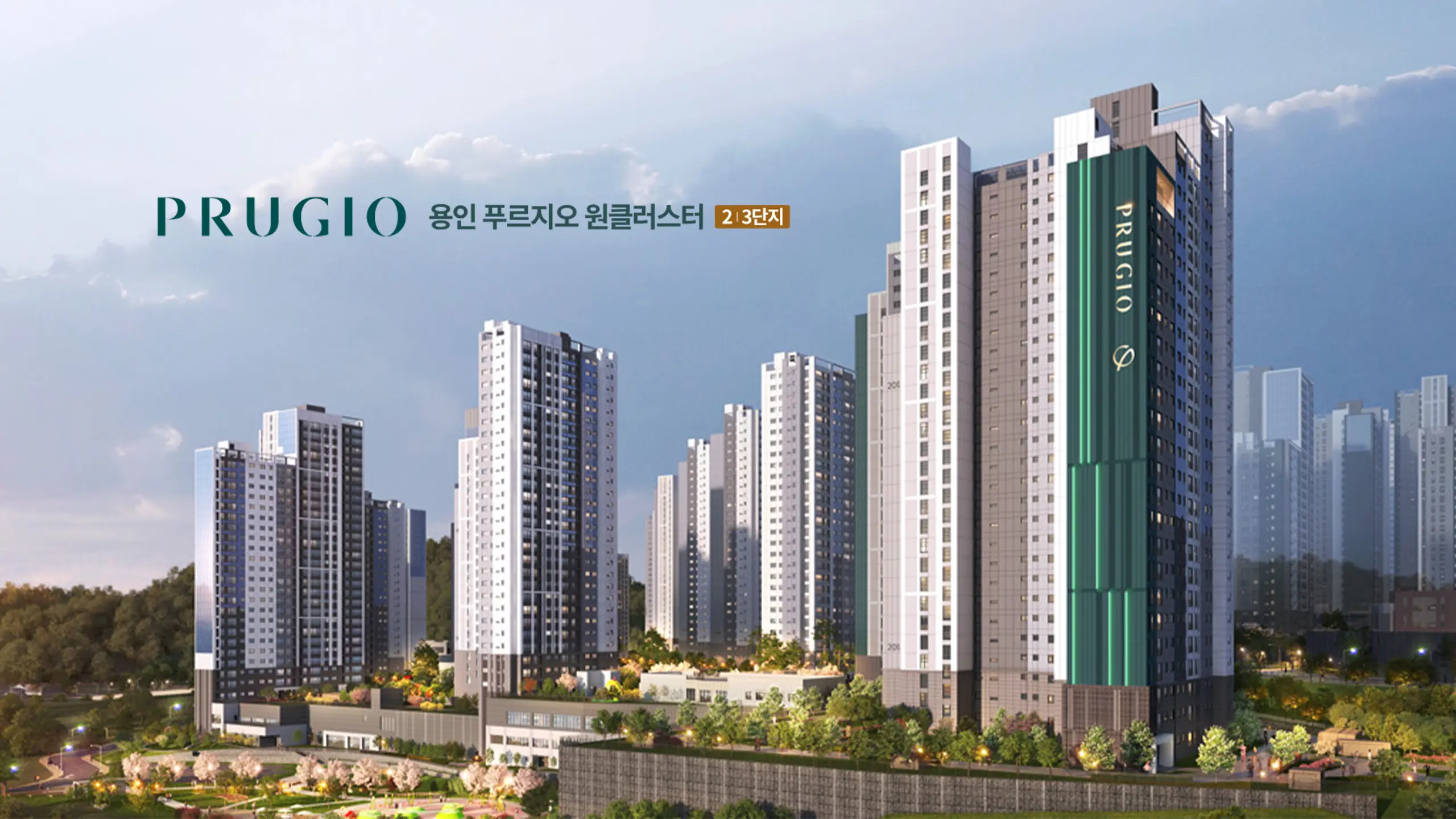 용인 푸르지오2단지 건물외관입니다