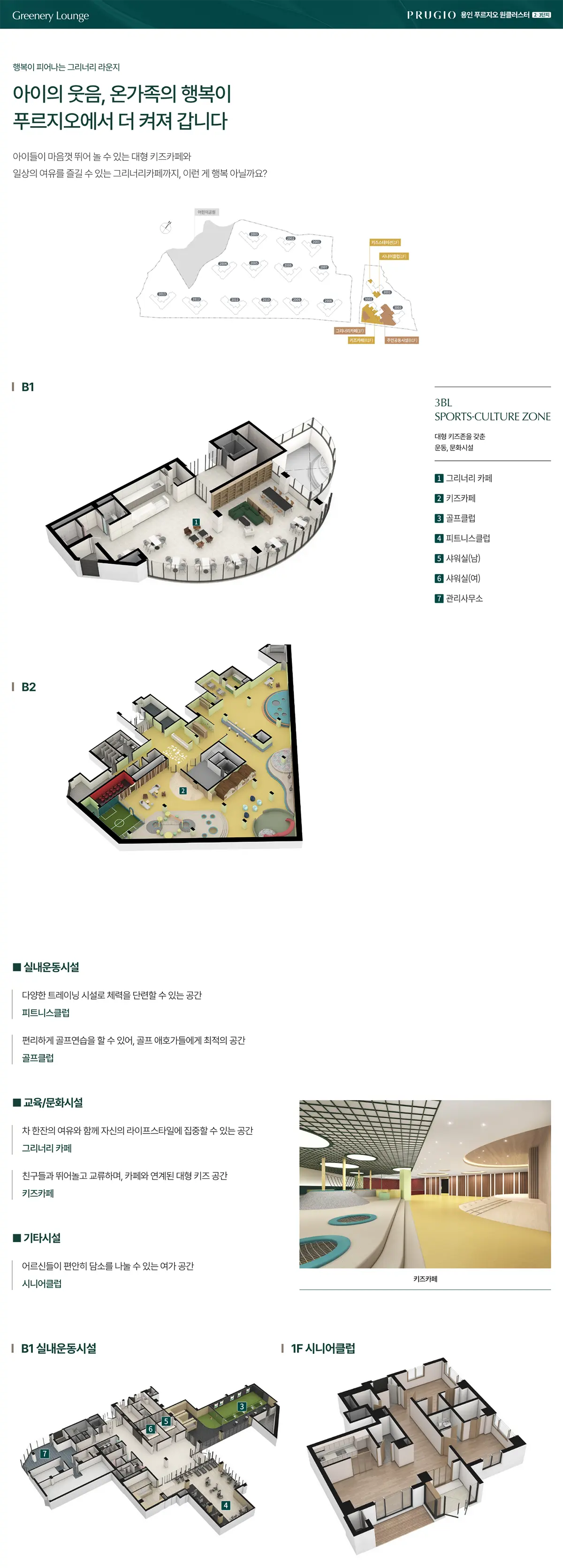커뮤니티 특화공간