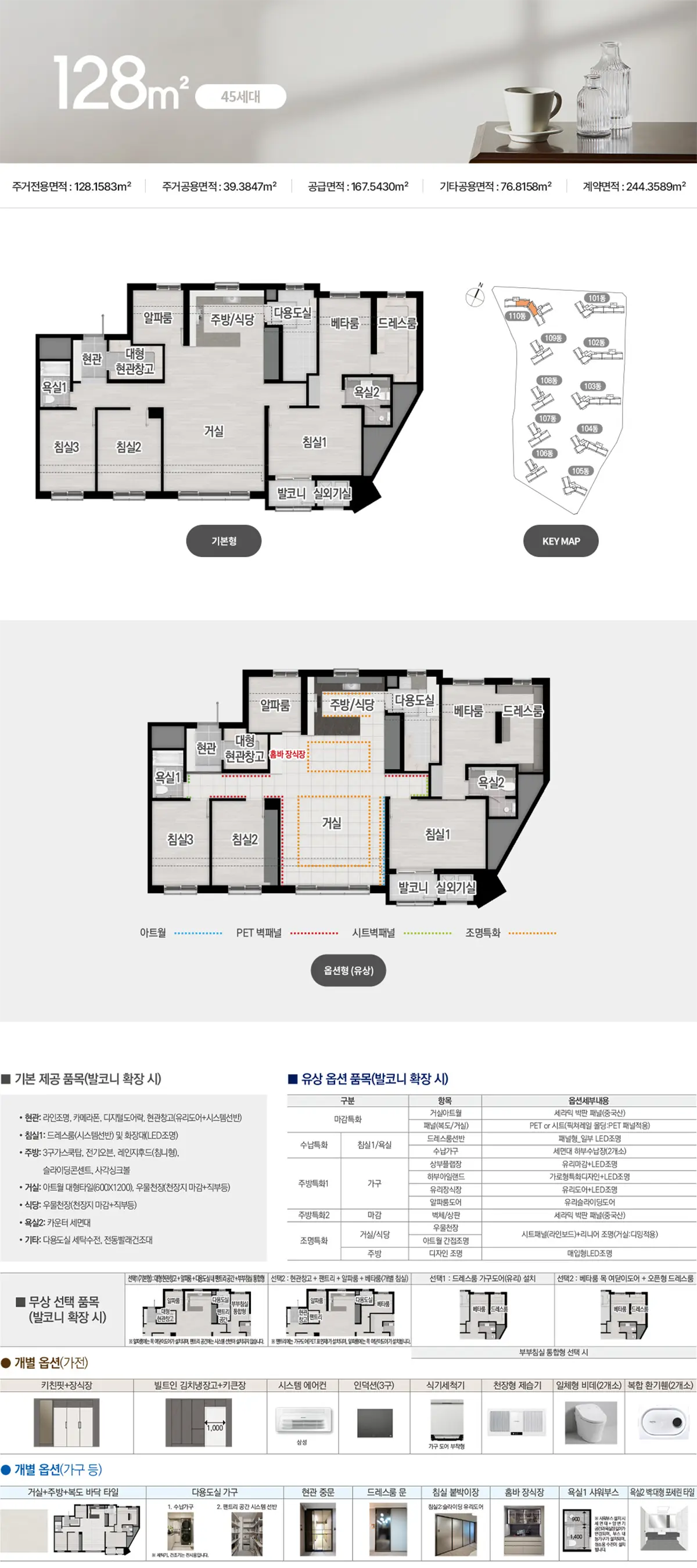 전용면적 128제곱 평면도
