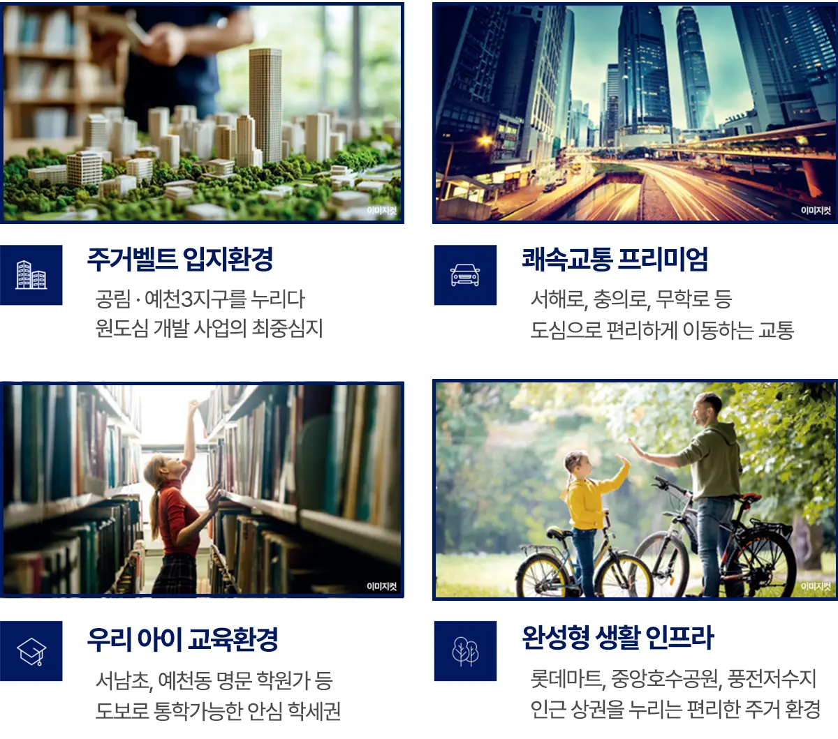 서산시 교통망